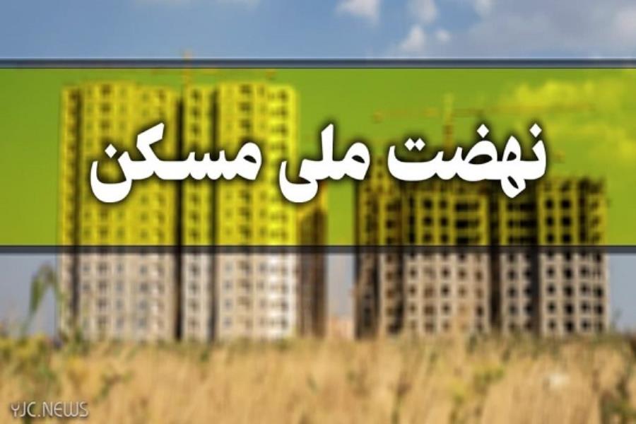 ساخت خانه‌های نهضت ملی مسکن در مازندران متری پنج میلیون تومان تمام می‌شود
